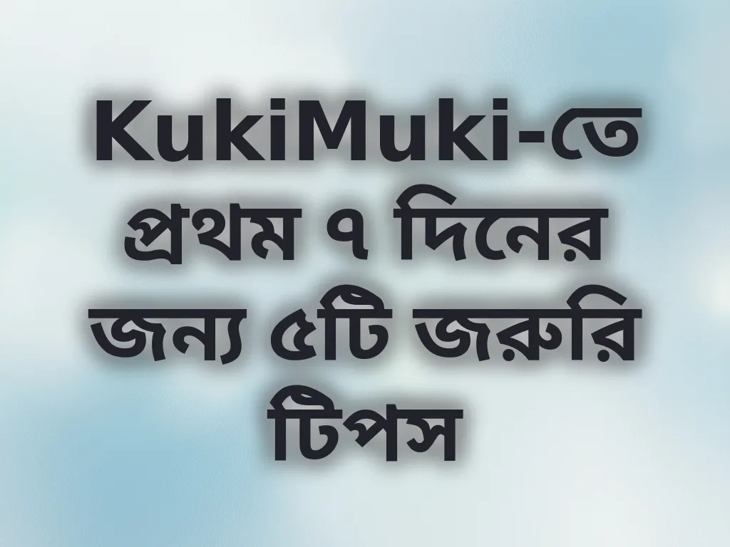 নতুন প্লেয়ার প্ল্যান